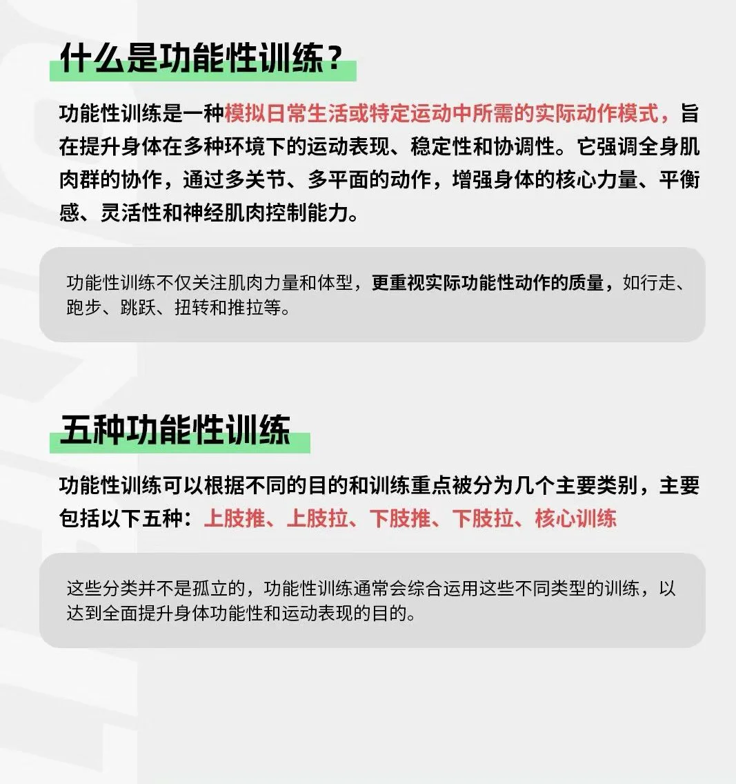 通过哪些训练方法可以有效提高篮球耐力？_1