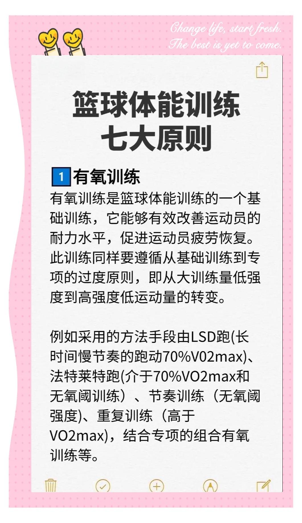 如何利用瑜伽帮助篮球运动员放松身心