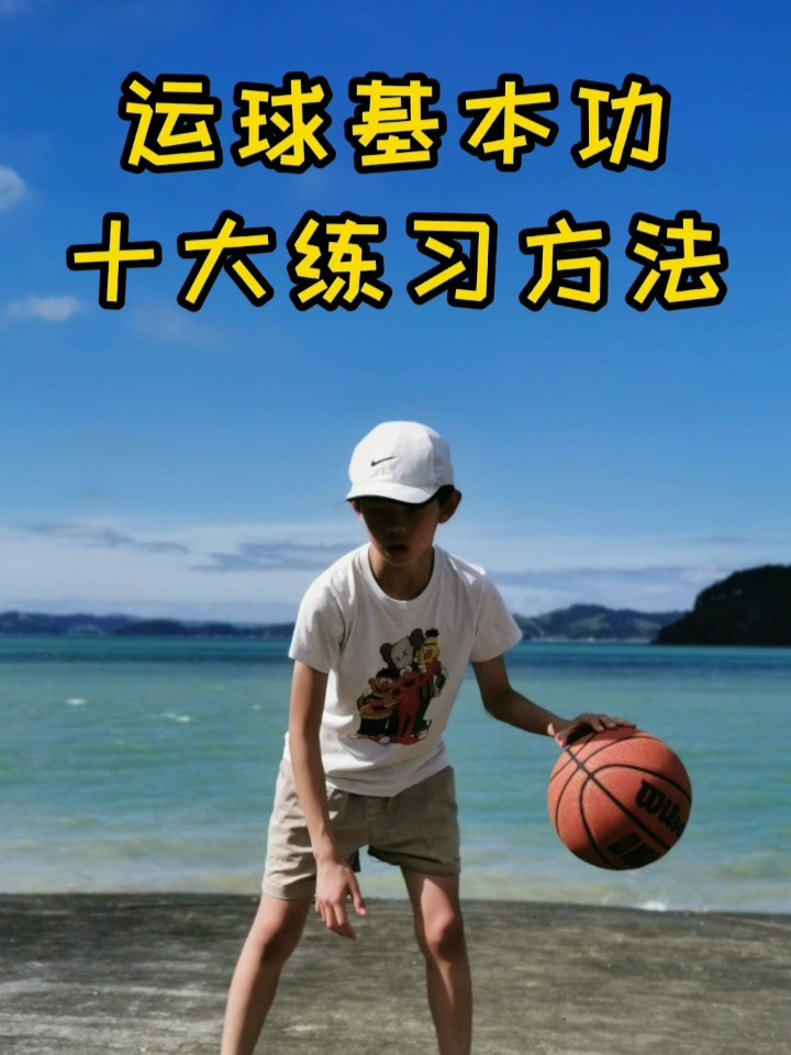 哪里有针对青少年的篮球声誉培养计划_0