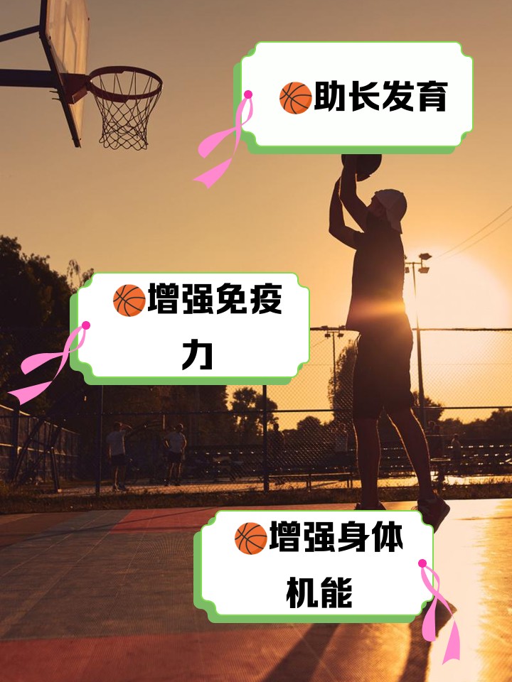 为什么放松对篮球运动员的发展至关重要?