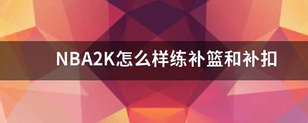 如何借助篮球榜样的力量提升团队协作能力_2